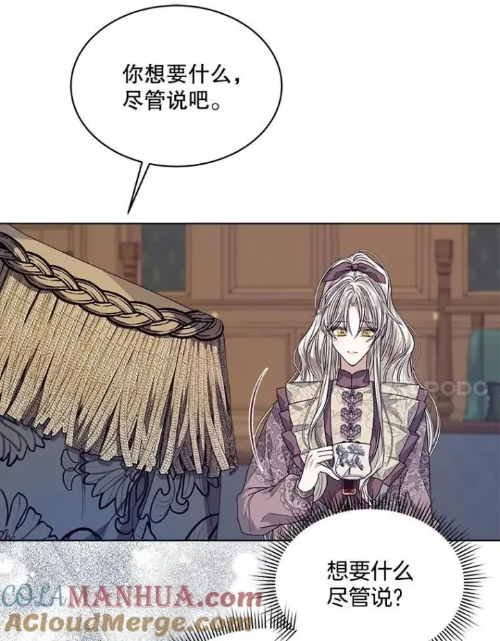 《穿书已经穿腻了》30.回到府邸图101
