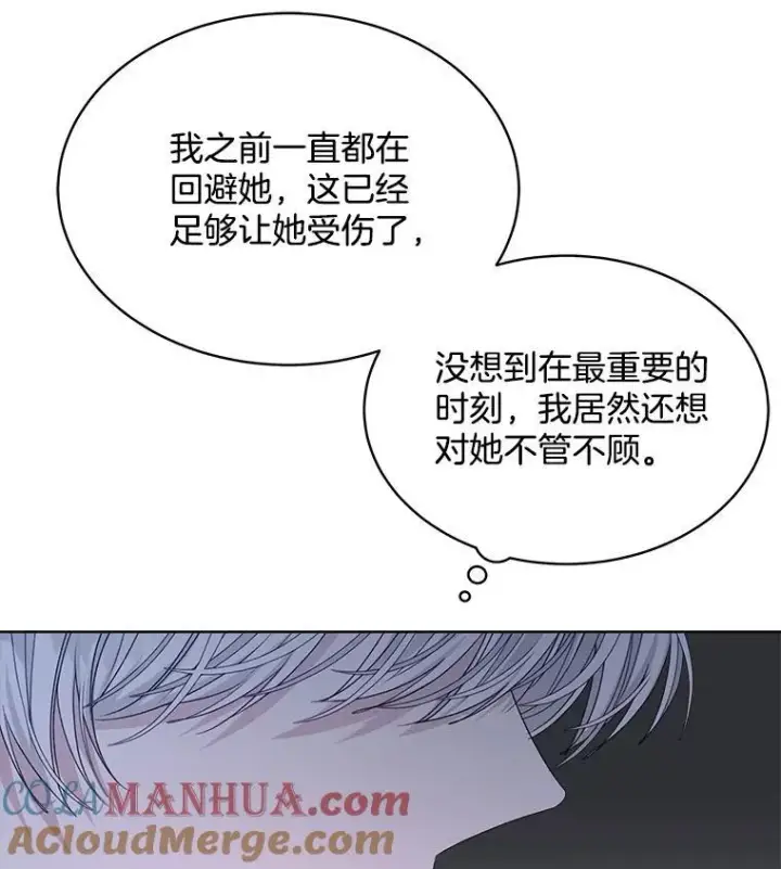 《穿书已经穿腻了》30.回到府邸图13