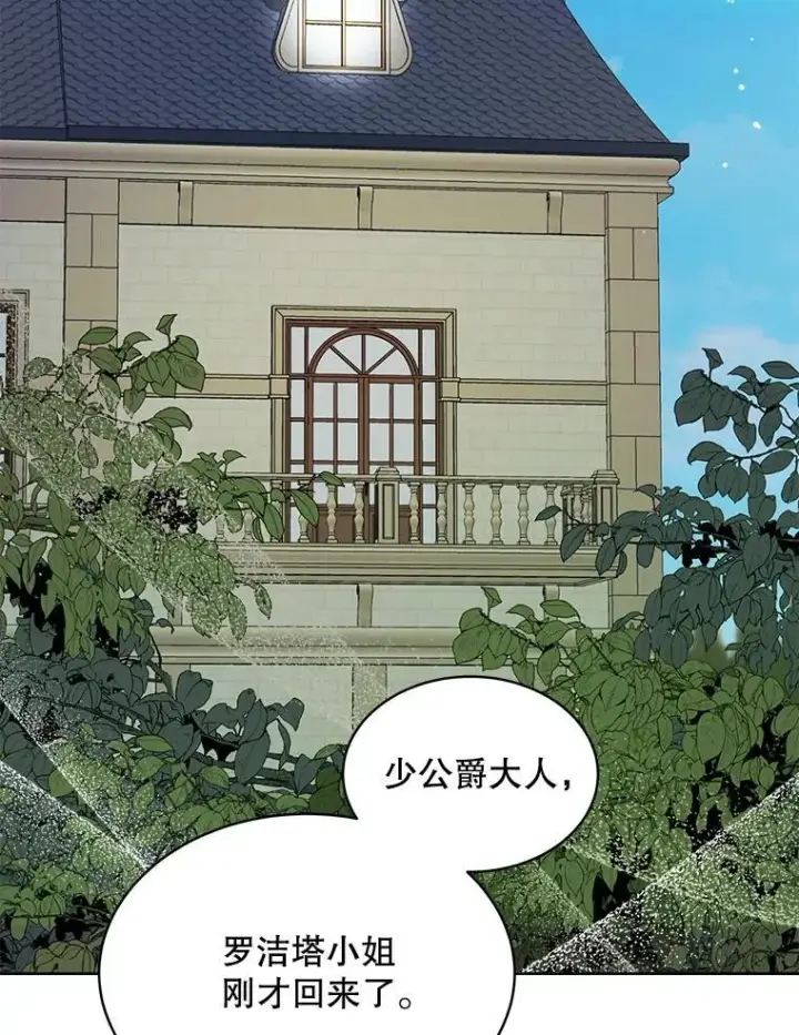 《穿书已经穿腻了》30.回到府邸图2