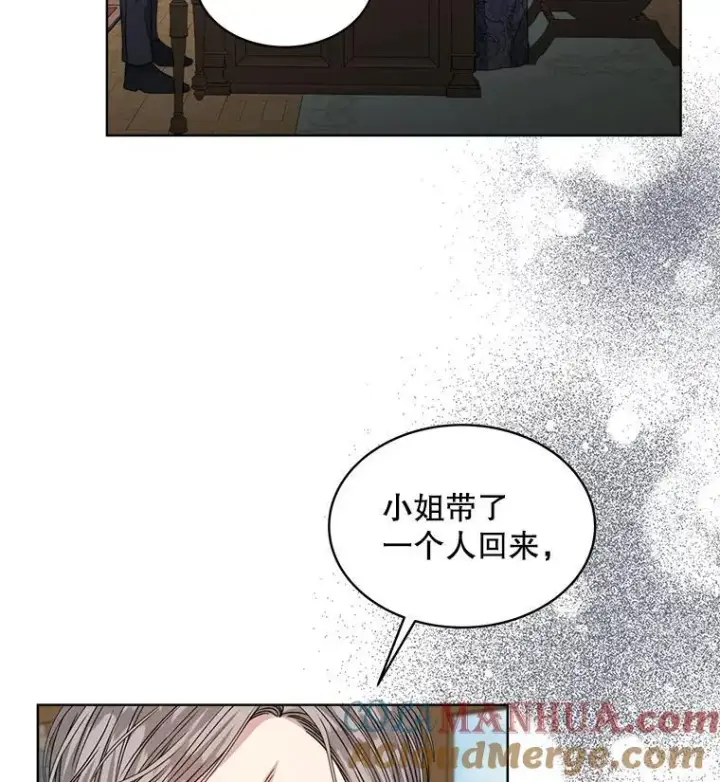 《穿书已经穿腻了》30.回到府邸图21