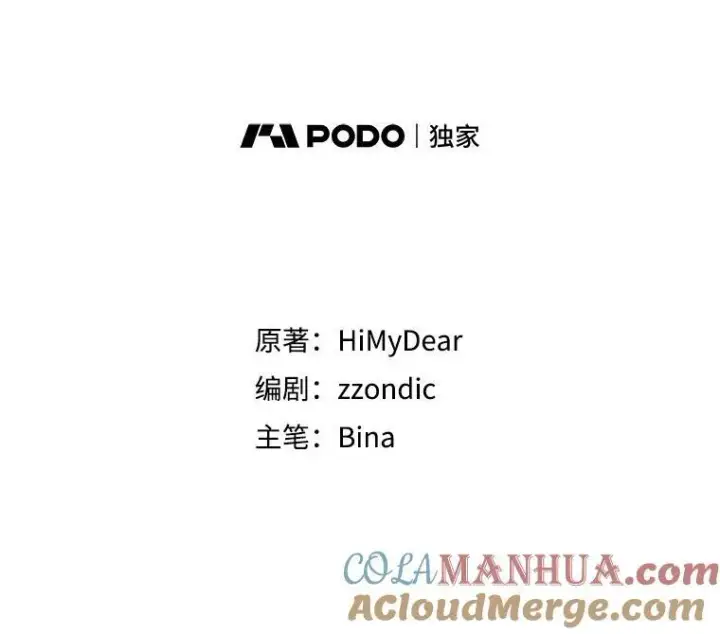 《穿书已经穿腻了》30.回到府邸图25