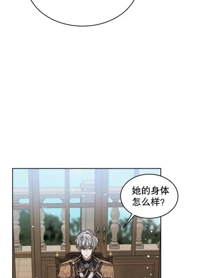 《穿书已经穿腻了》30.回到府邸图3