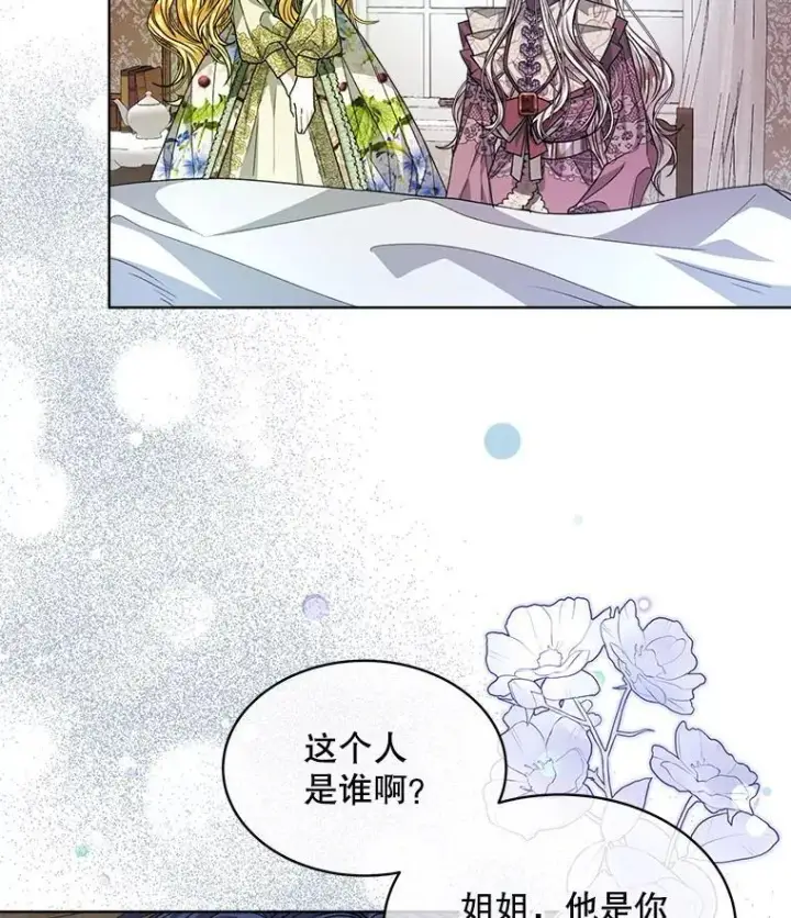《穿书已经穿腻了》30.回到府邸图32
