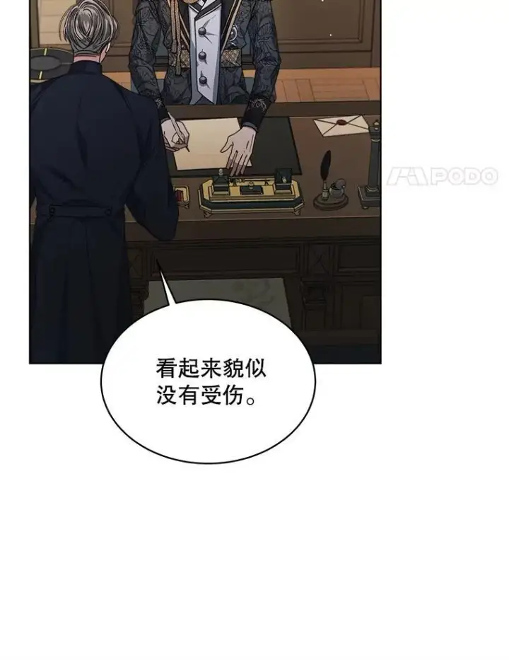 《穿书已经穿腻了》30.回到府邸图4