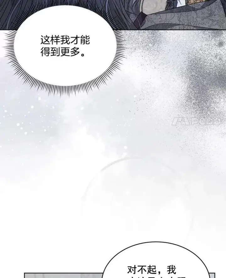 《穿书已经穿腻了》30.回到府邸图44