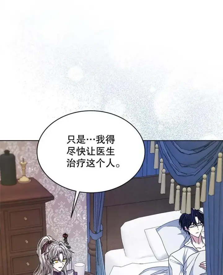 《穿书已经穿腻了》30.回到府邸图46