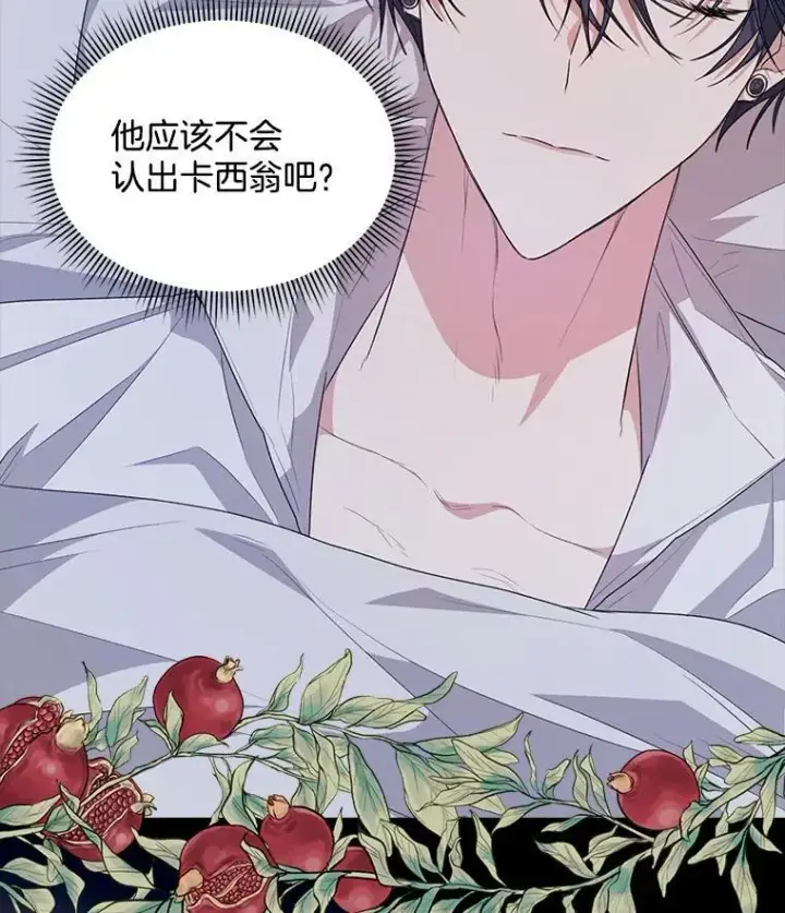 《穿书已经穿腻了》30.回到府邸图50
