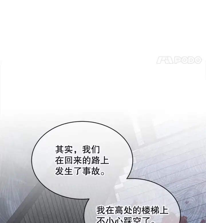 《穿书已经穿腻了》30.回到府邸图55