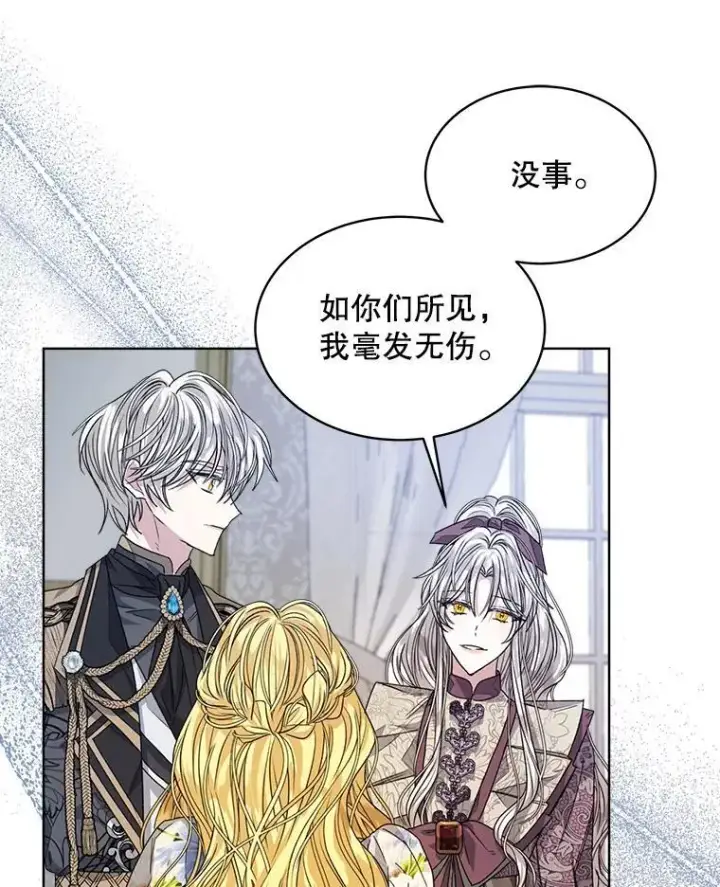 《穿书已经穿腻了》30.回到府邸图60