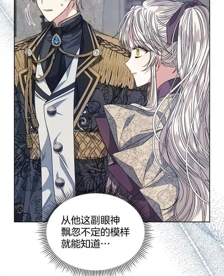 《穿书已经穿腻了》30.回到府邸图63