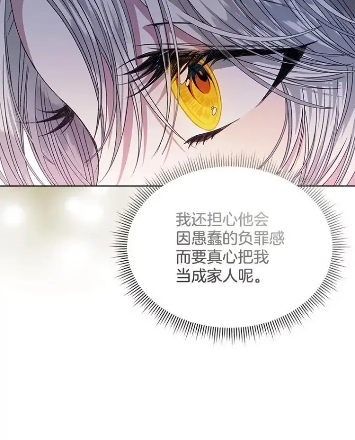 《穿书已经穿腻了》30.回到府邸图67