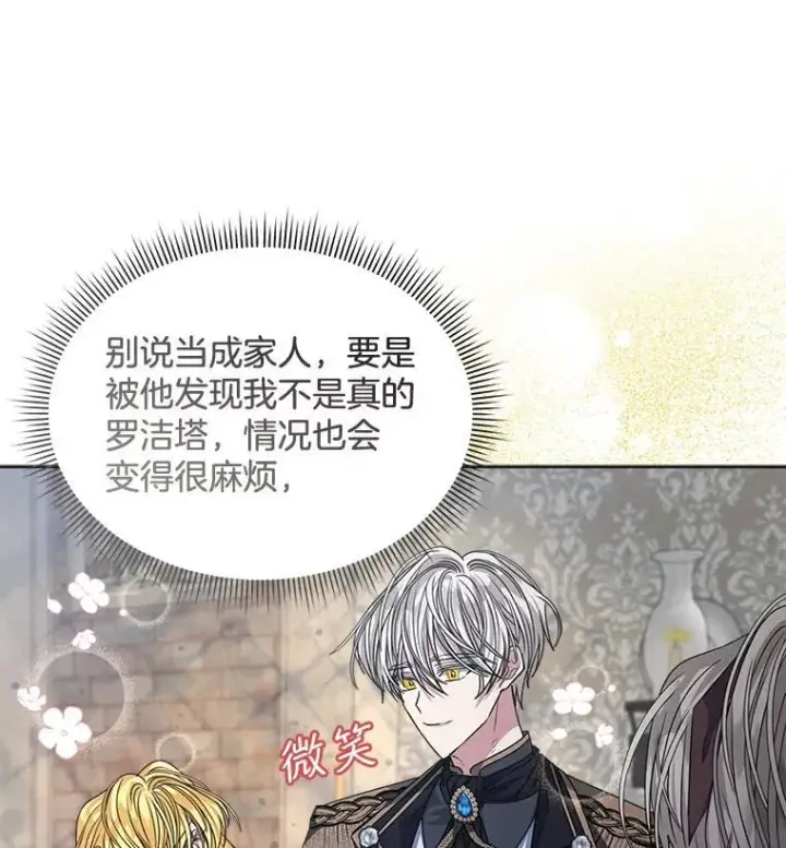 《穿书已经穿腻了》30.回到府邸图68