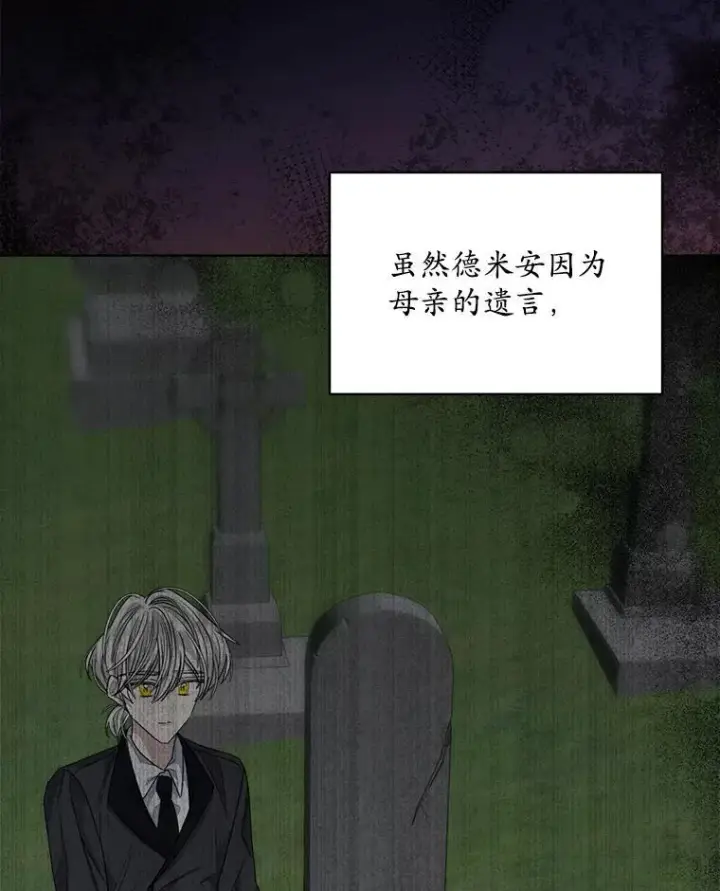 《穿书已经穿腻了》30.回到府邸图74