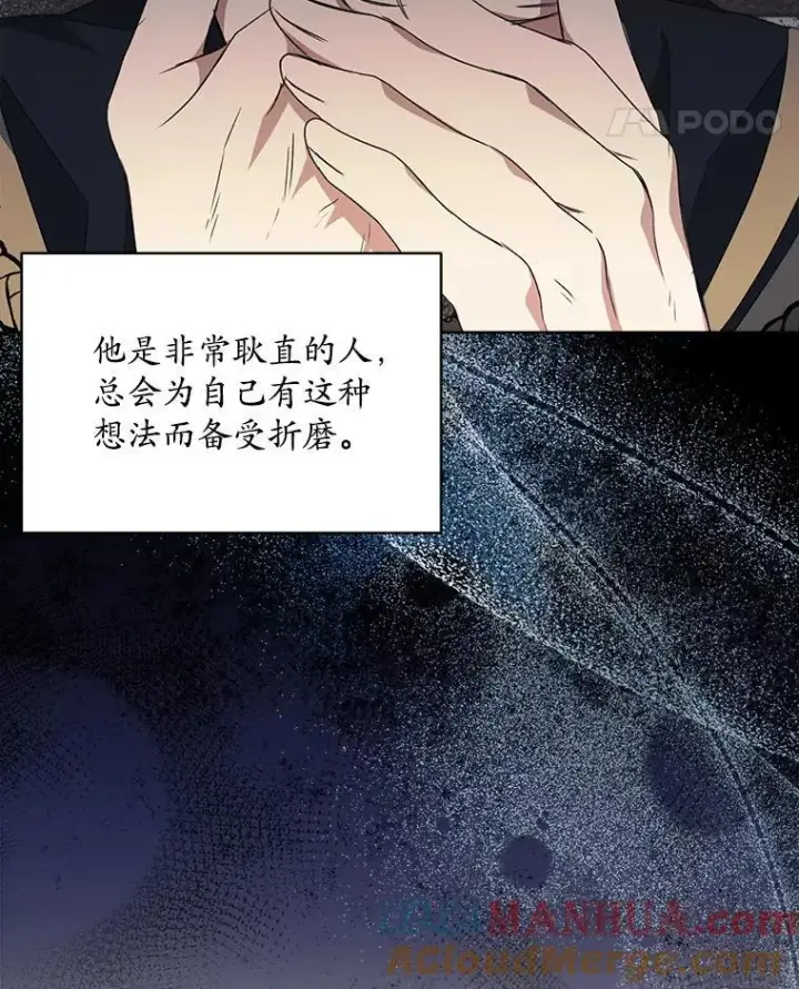 《穿书已经穿腻了》30.回到府邸图77
