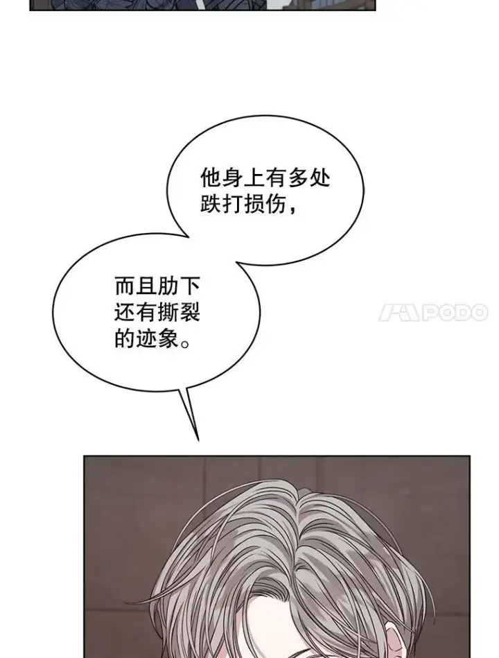 《穿书已经穿腻了》30.回到府邸图80