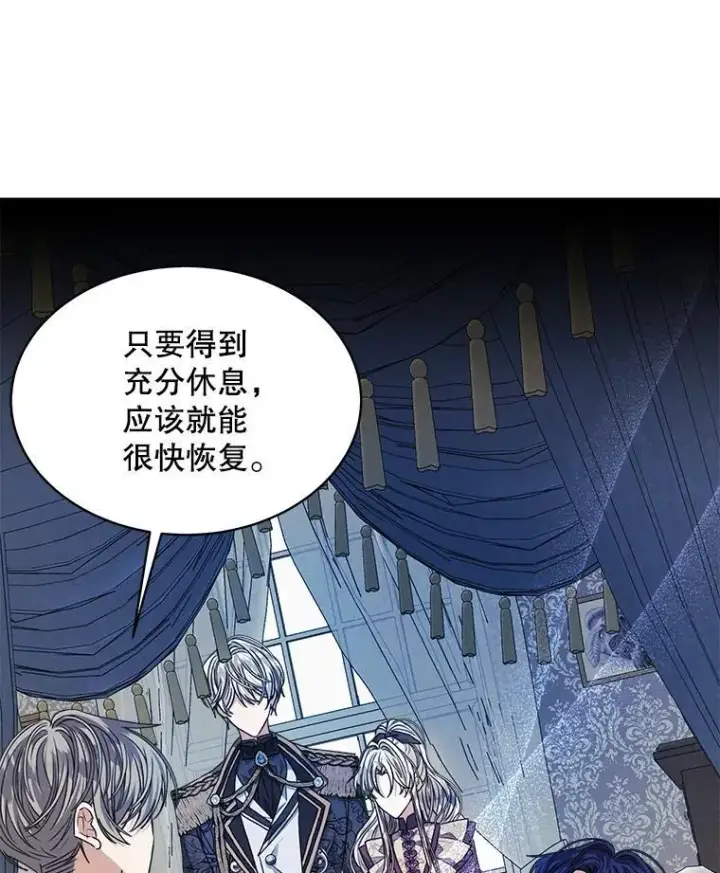 《穿书已经穿腻了》30.回到府邸图82