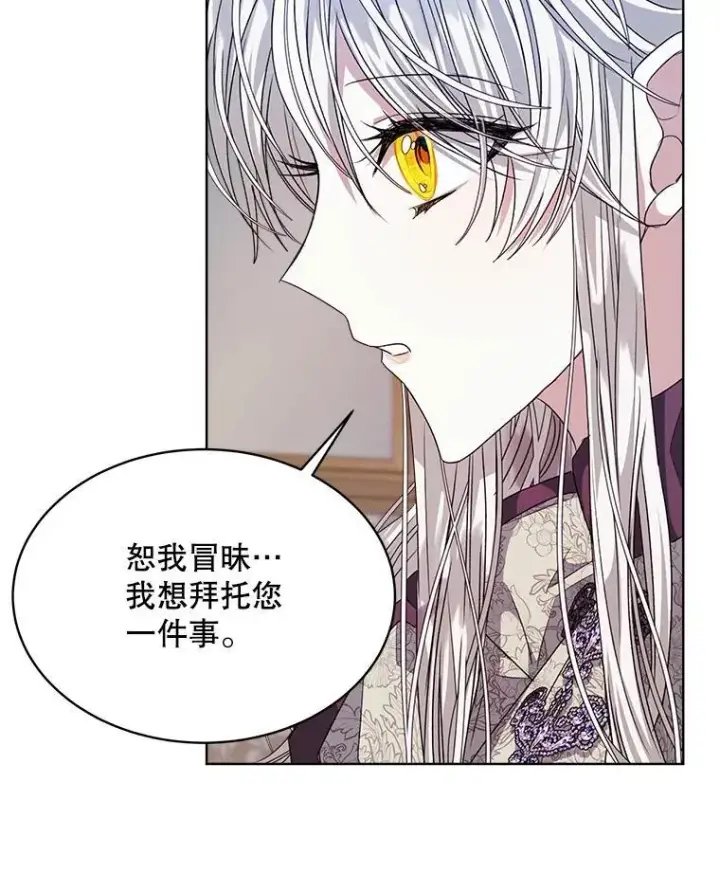 《穿书已经穿腻了》30.回到府邸图86