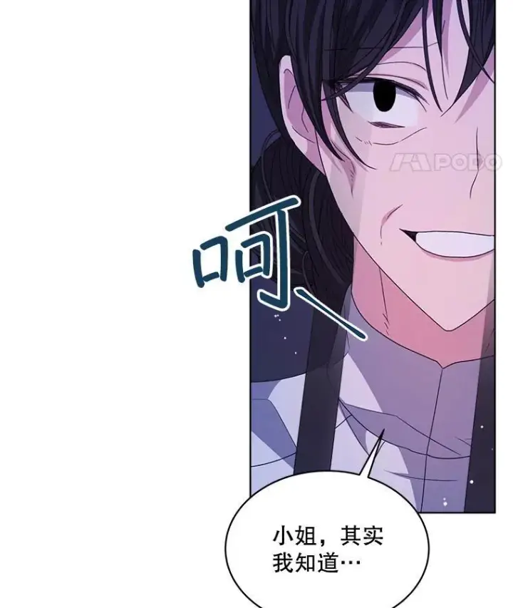《穿书已经穿腻了》32.秘密图114