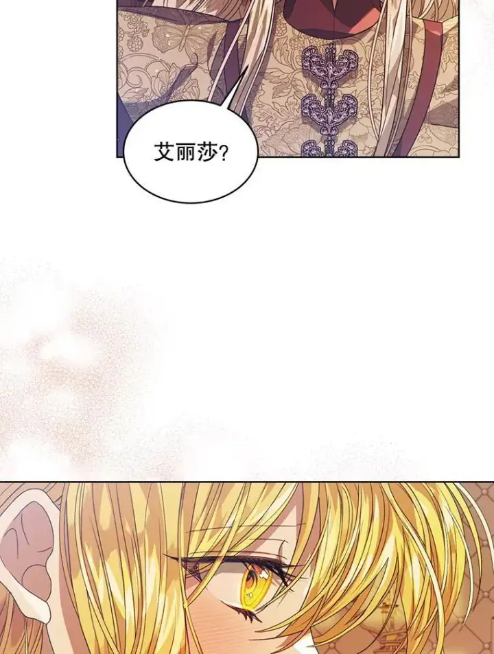 《穿书已经穿腻了》32.秘密图3