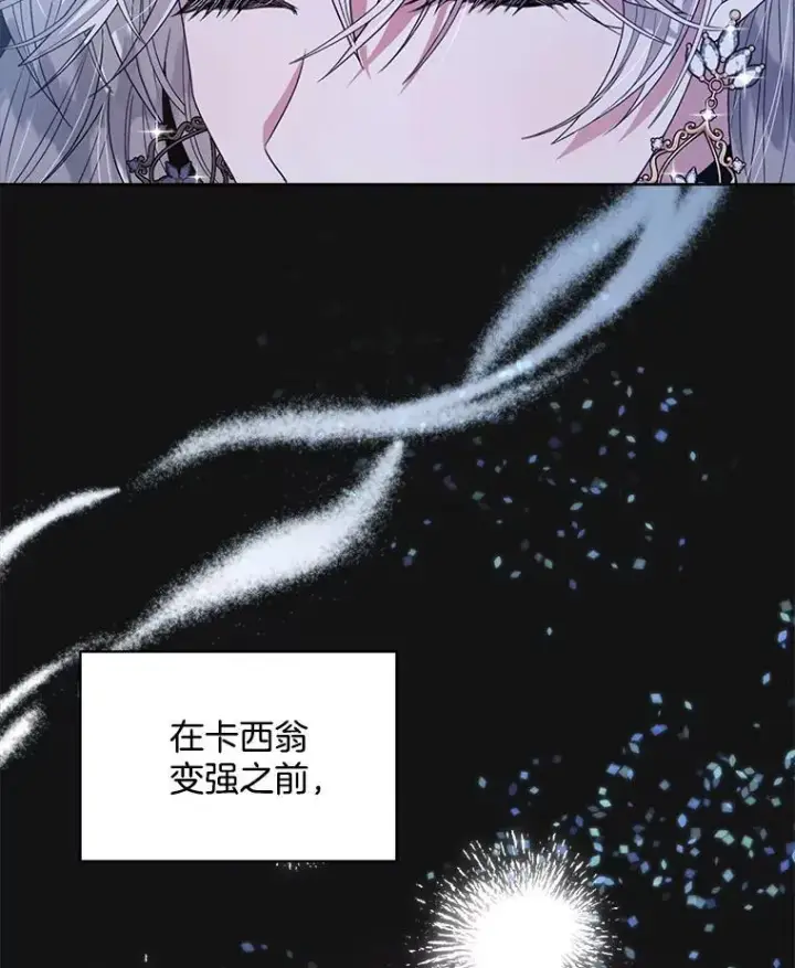 《穿书已经穿腻了》32.秘密图30