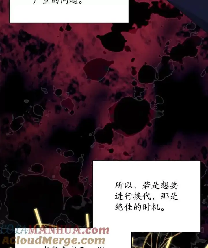 《穿书已经穿腻了》32.秘密图45