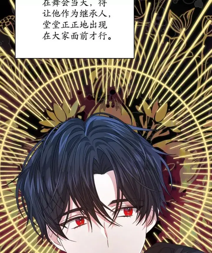 《穿书已经穿腻了》32.秘密图46
