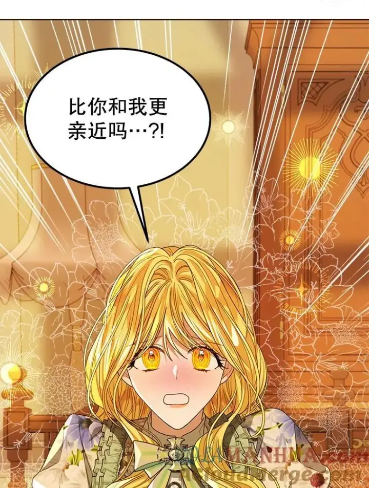 《穿书已经穿腻了》32.秘密图5