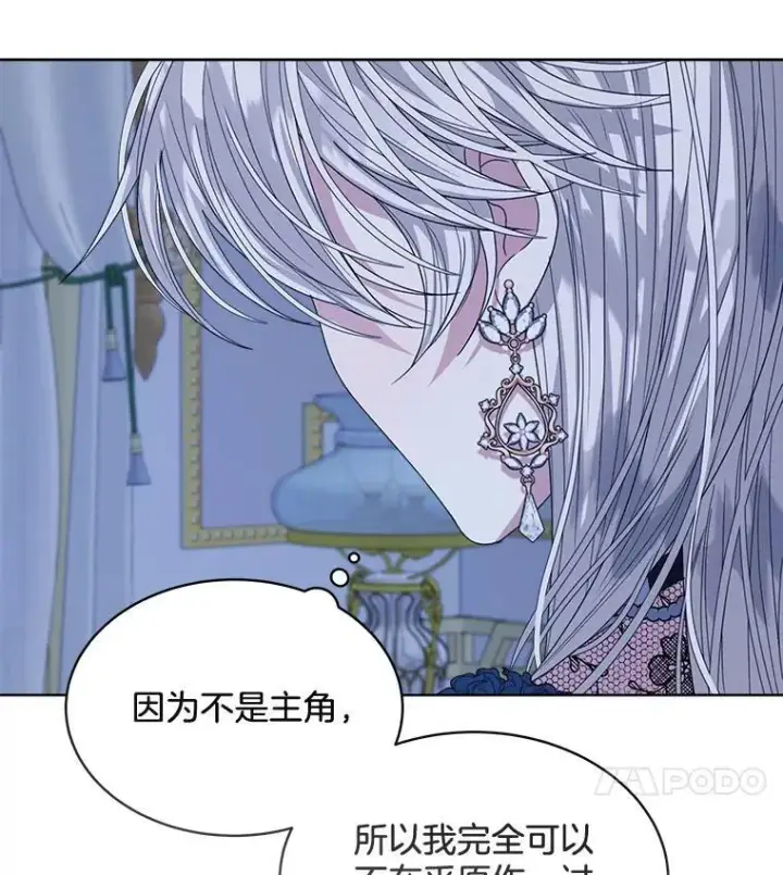《穿书已经穿腻了》32.秘密图50