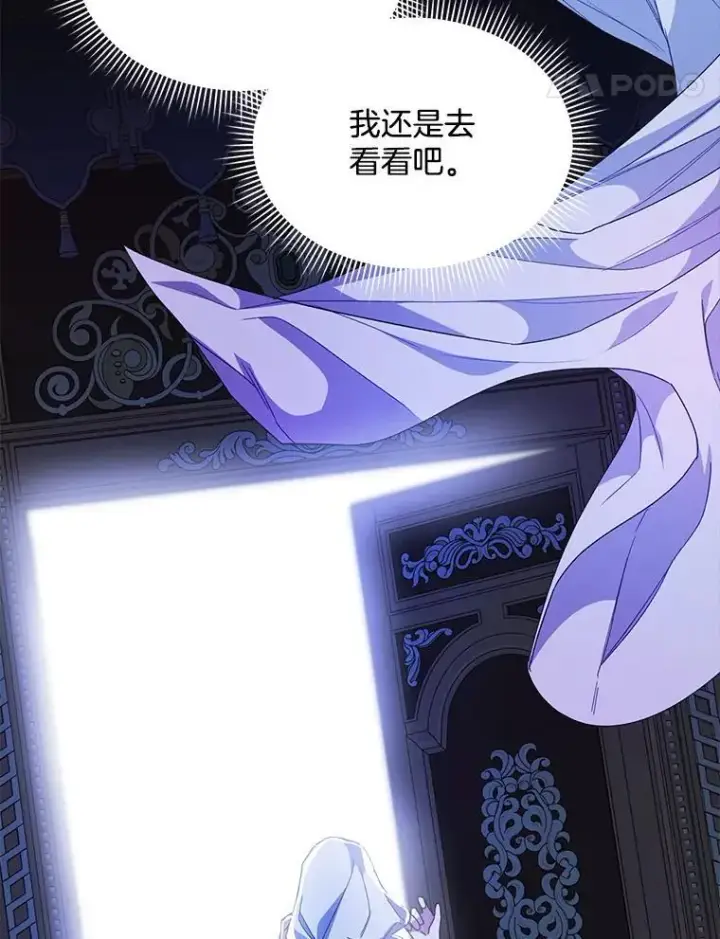 《穿书已经穿腻了》32.秘密图68