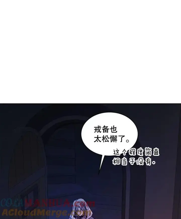 《穿书已经穿腻了》32.秘密图73