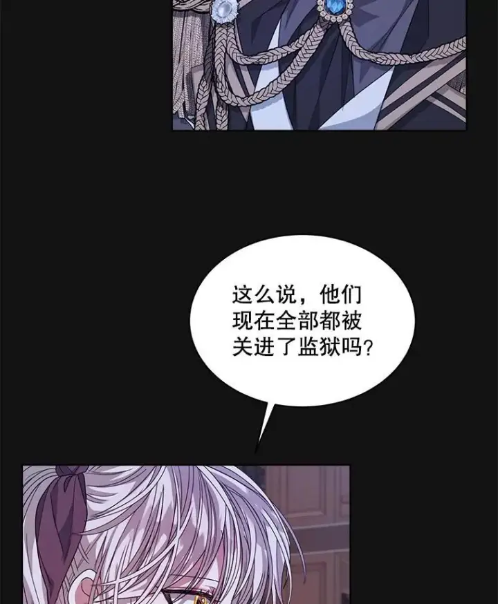 《穿书已经穿腻了》32.秘密图80
