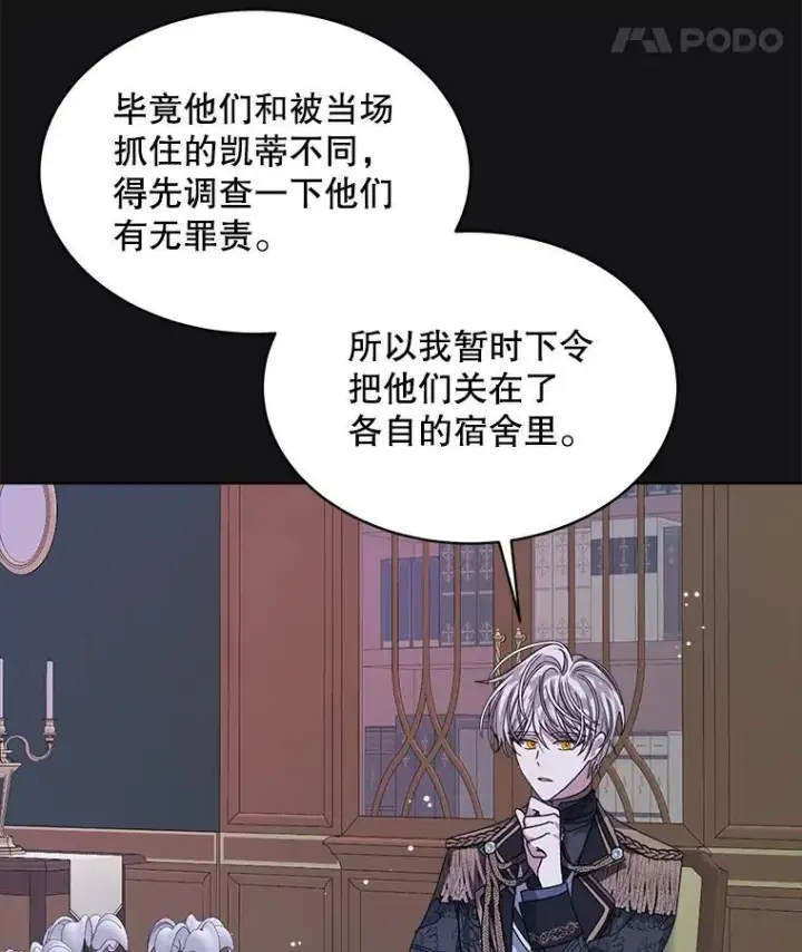 《穿书已经穿腻了》32.秘密图82