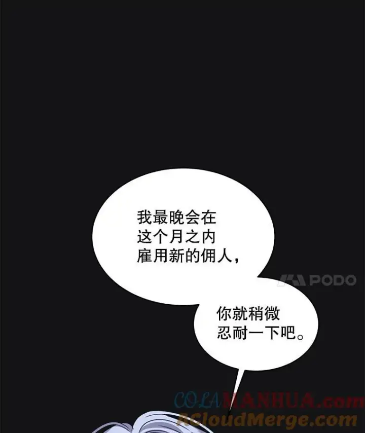 《穿书已经穿腻了》32.秘密图85