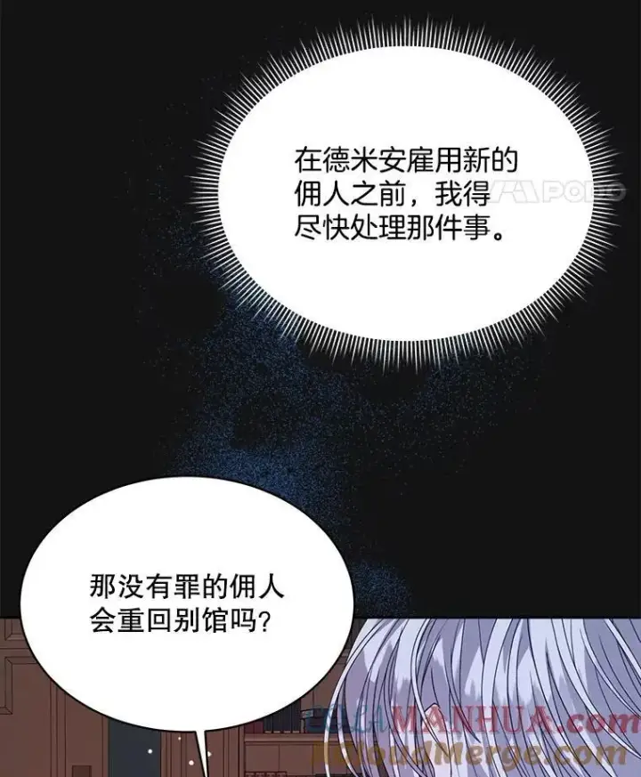 《穿书已经穿腻了》32.秘密图89