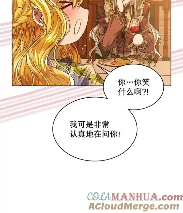 《穿书已经穿腻了》32.秘密图9