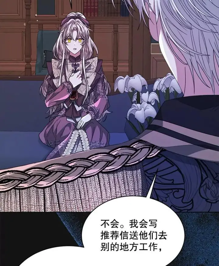 《穿书已经穿腻了》32.秘密图90