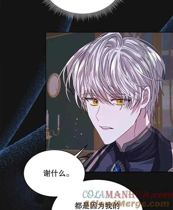 《穿书已经穿腻了》32.秘密图93