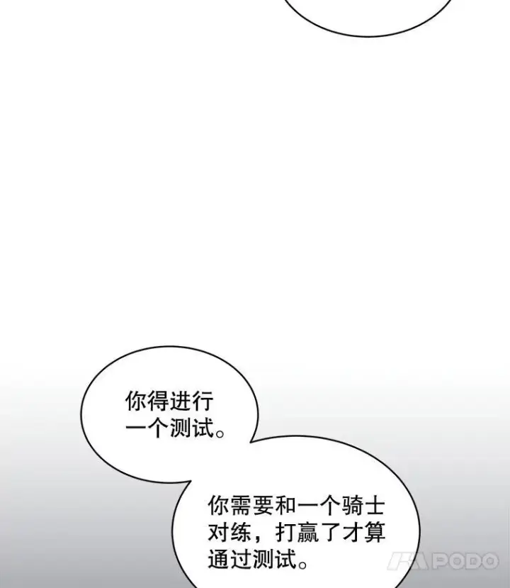漫画《穿书已经穿腻了》33.埋藏秘密第106张图