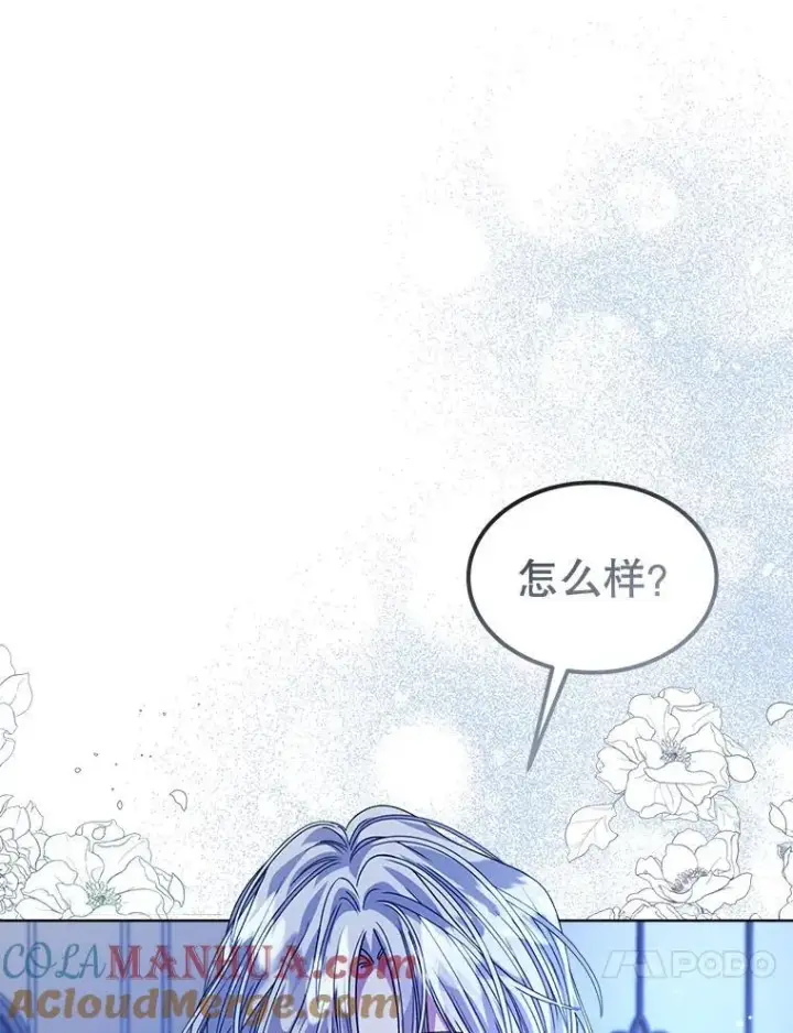 漫画《穿书已经穿腻了》33.埋藏秘密第113张图