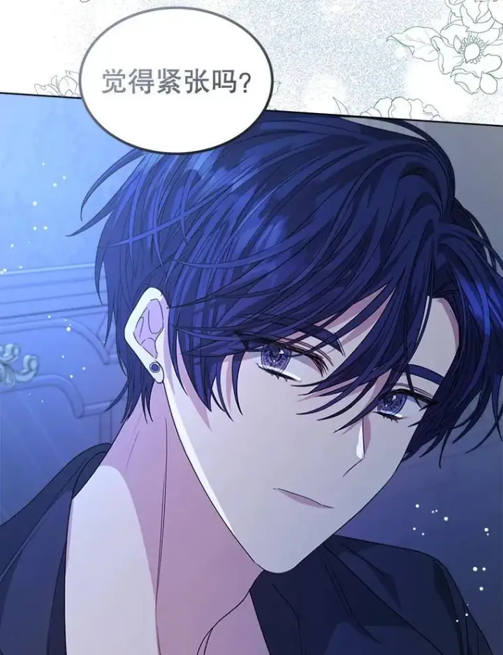 漫画《穿书已经穿腻了》33.埋藏秘密第115张图