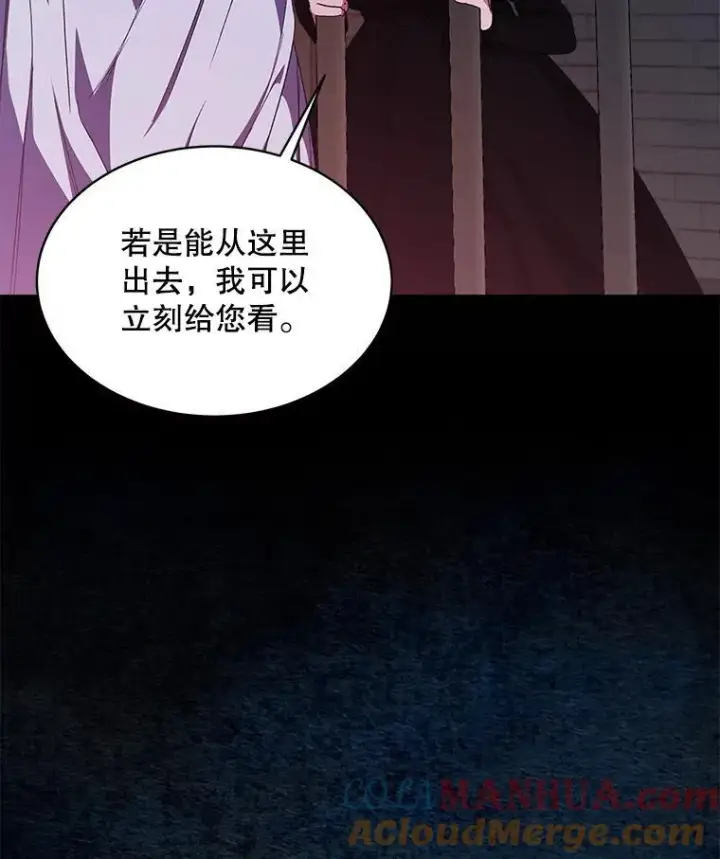 漫画《穿书已经穿腻了》33.埋藏秘密第17张图