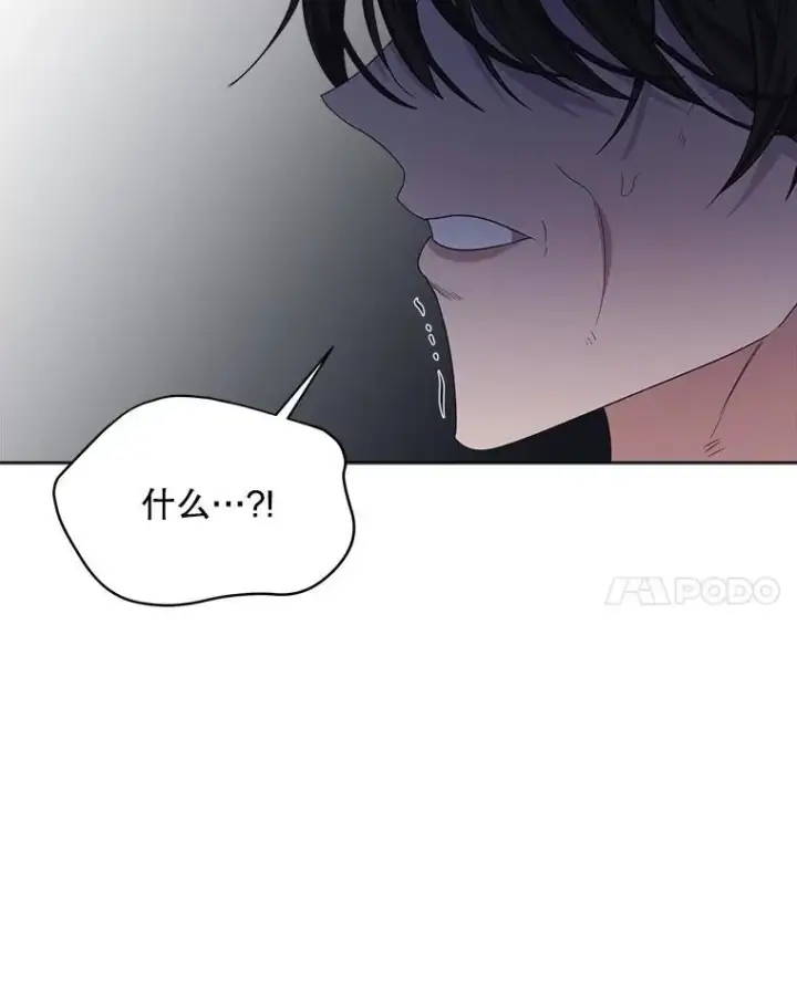 漫画《穿书已经穿腻了》33.埋藏秘密第36张图