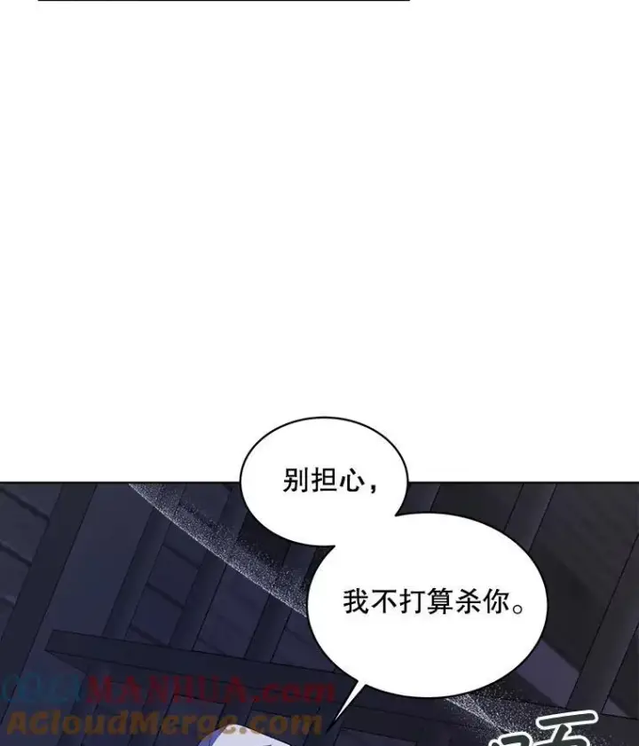 漫画《穿书已经穿腻了》33.埋藏秘密第53张图