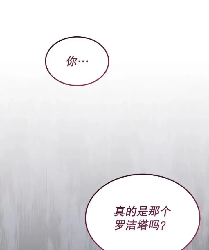 漫画《穿书已经穿腻了》33.埋藏秘密第58张图