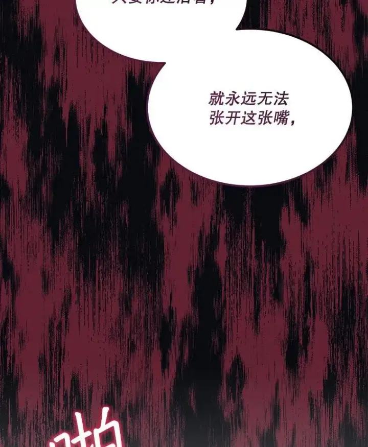 漫画《穿书已经穿腻了》33.埋藏秘密第66张图