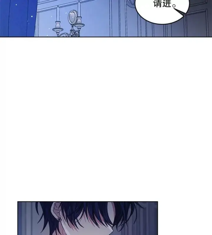 漫画《穿书已经穿腻了》33.埋藏秘密第70张图