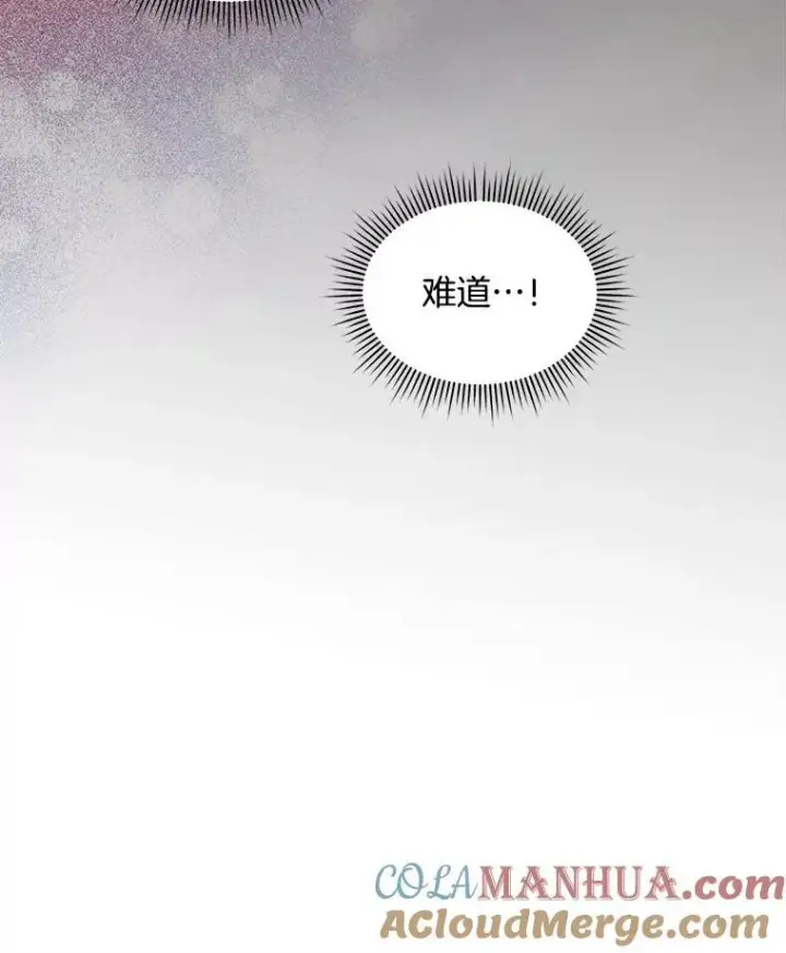 漫画《穿书已经穿腻了》33.埋藏秘密第81张图