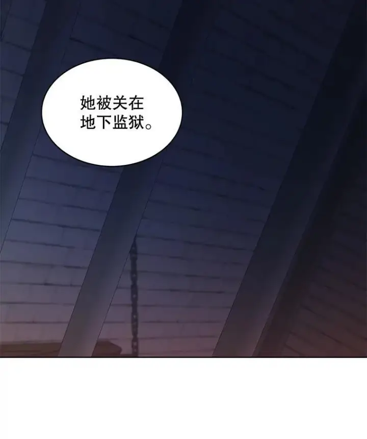 漫画《穿书已经穿腻了》33.埋藏秘密第87张图