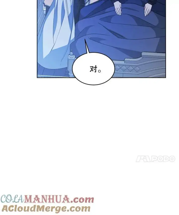 漫画《穿书已经穿腻了》33.埋藏秘密第89张图
