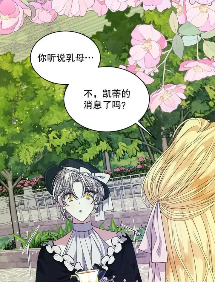 漫画《穿书已经穿腻了》34.心理阴影第102张图